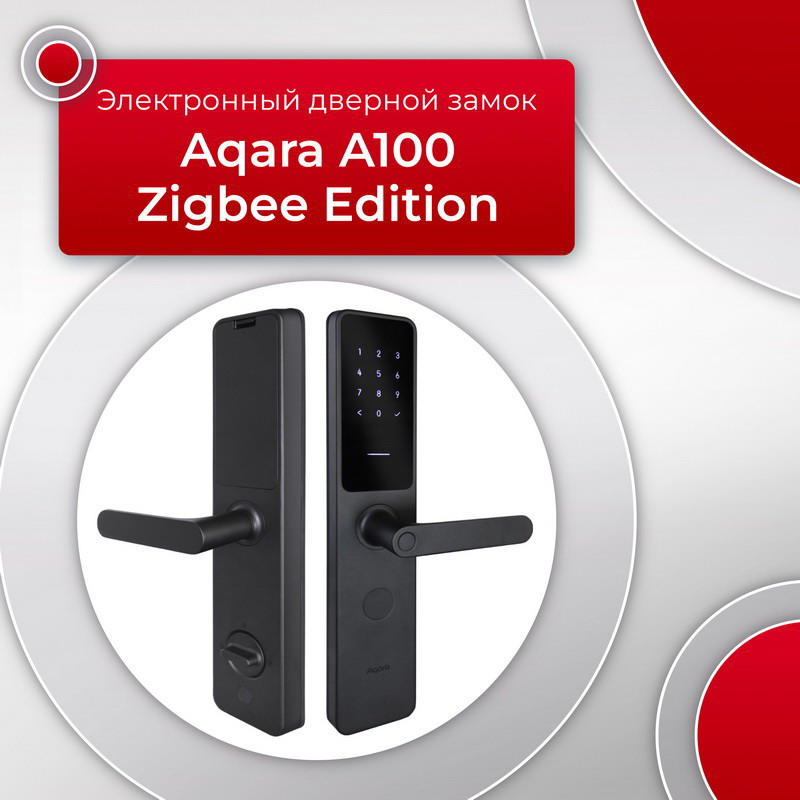 Электронный дверной замок Aqara A100 Zigbee Edition