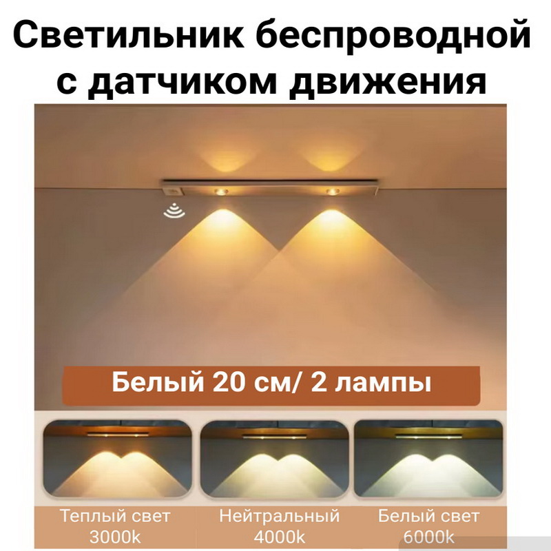 Светильник беспроводной плоский 20 см.