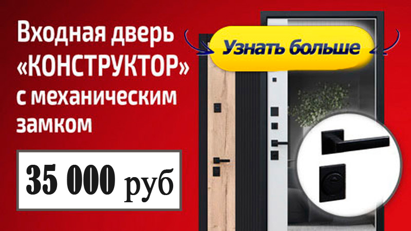 Входная дверь Стальная дверь Конструктор с зеркалом (биометрический замок DZ 888)