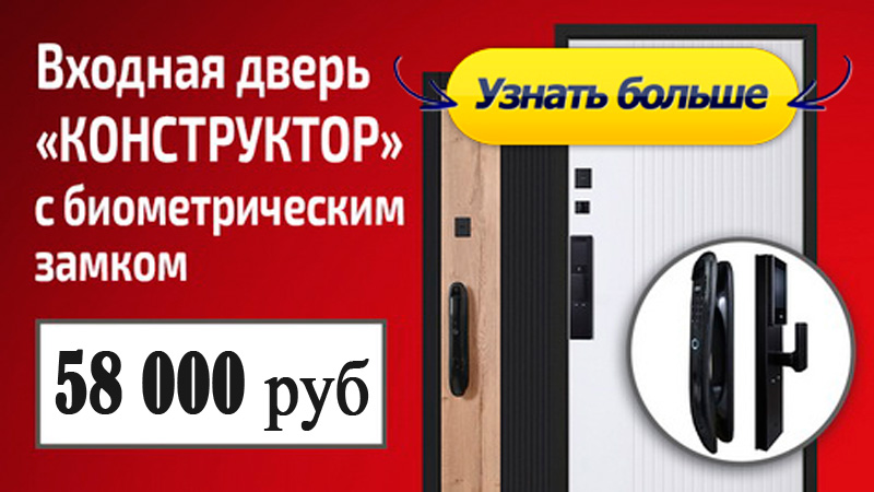 Входная дверь Стальная дверь Конструктор с биометрическим замком DZ 888