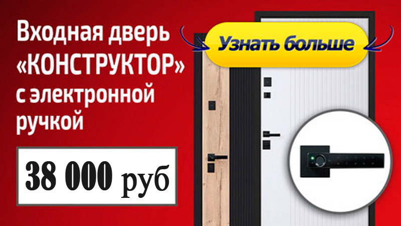 Входная дверь Стальная дверь Конструктор с биометрическим замком DZ 888