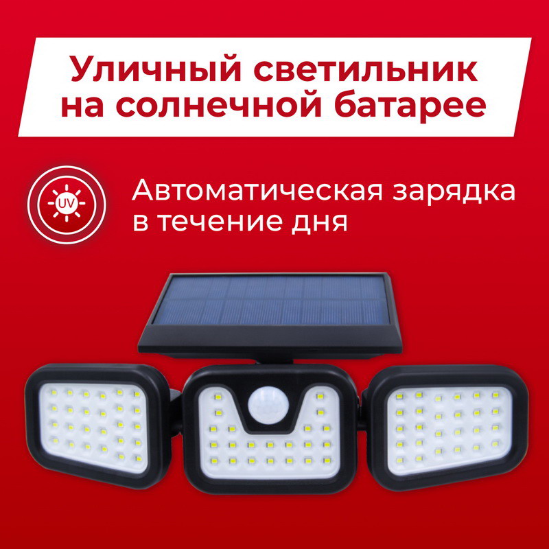Уличный светильник на солнечной батарее